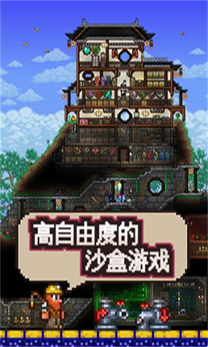 泰拉瑞亚免费中文版手游