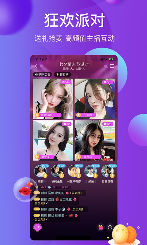 雪兔社区APP最新版