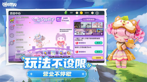 迷你世界无登录版