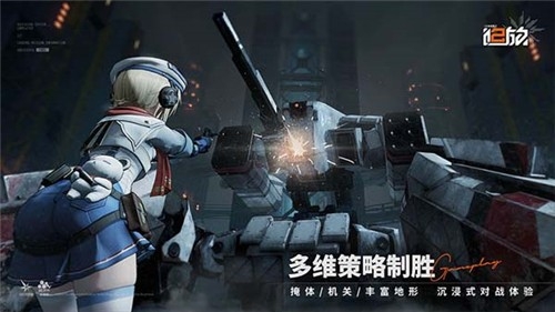 少女前线2:追放官方版手游