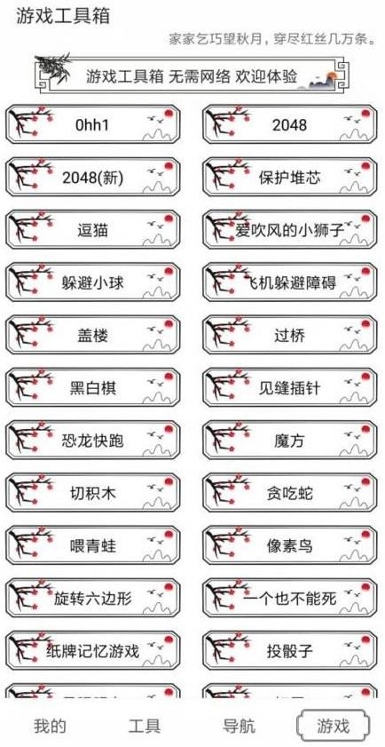 水墨工具箱APP官方最新版