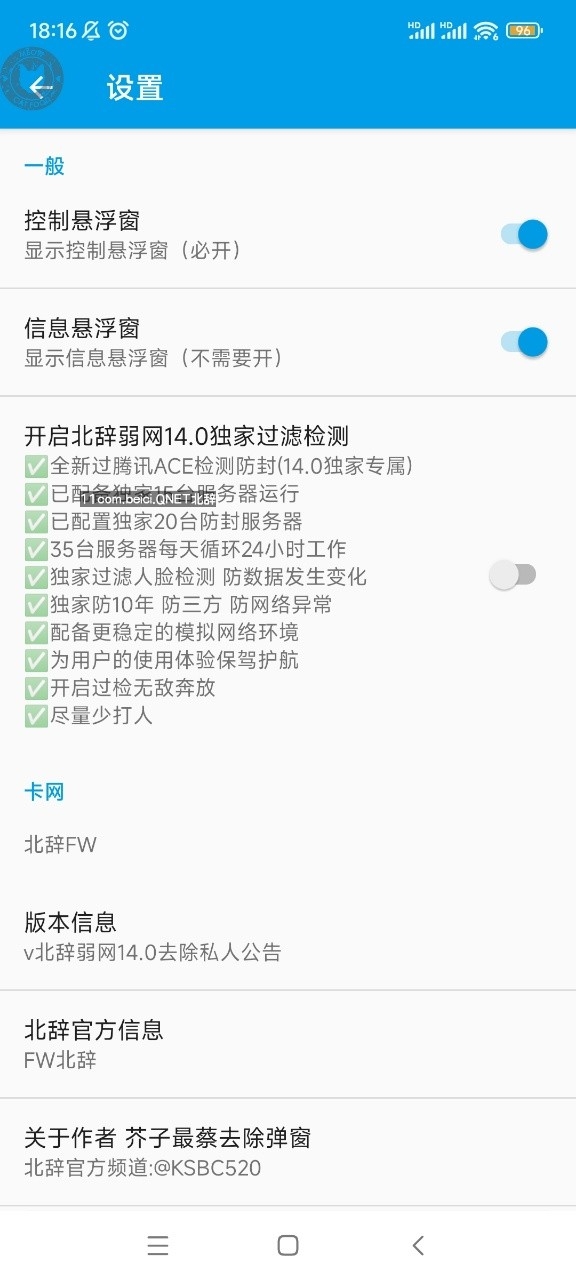 北辞14.0弱网最新版本