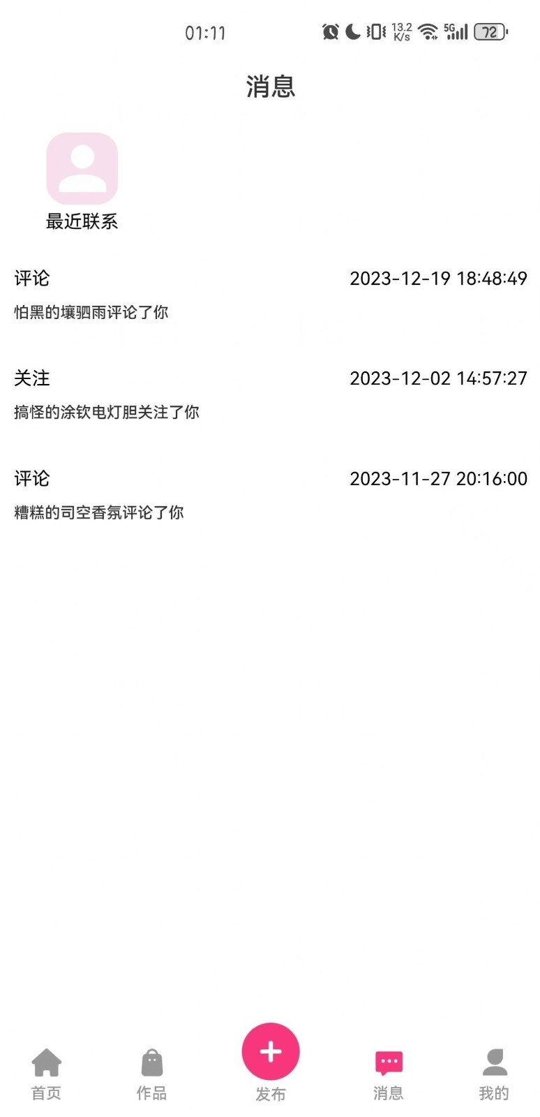 半糖次元官方正版