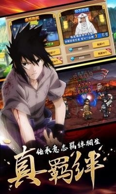 忍术激战游戏官方版