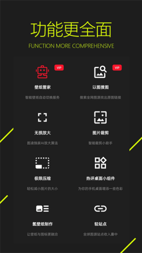 图凌壁纸官网版