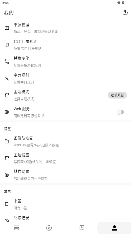 阅读Hub官方手机版