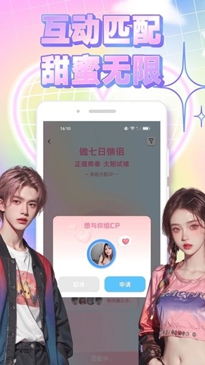 海蕉社区app手机版