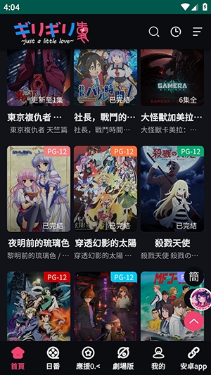 妖精动漫安卓官方2025版