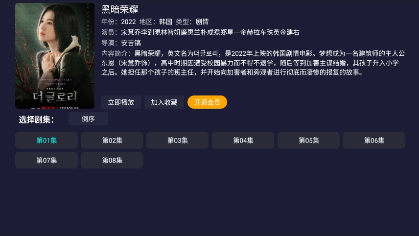 恋影TV官方安卓版