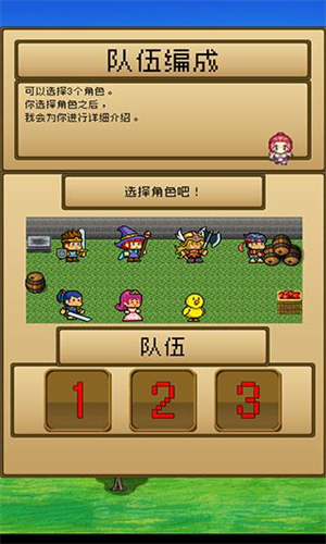 勇者VS恶龙手机版