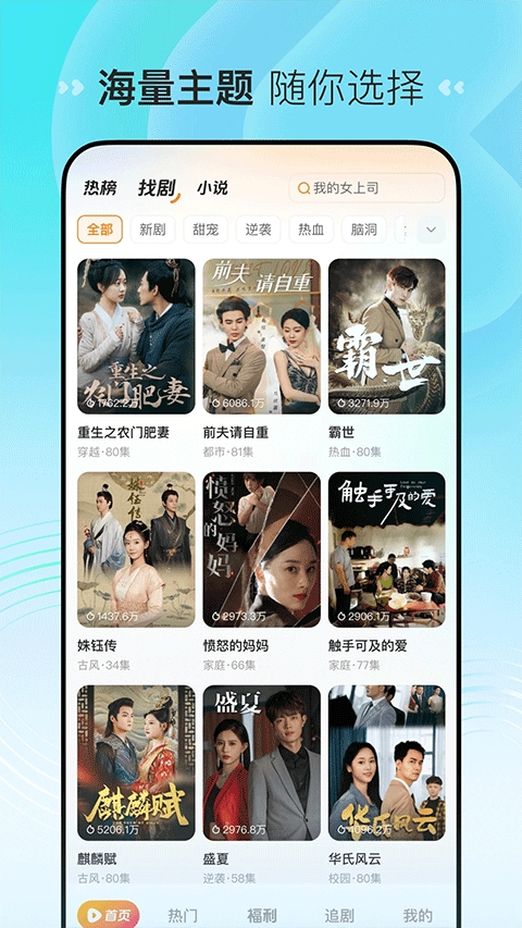 番喜视频追剧app官方最新版本