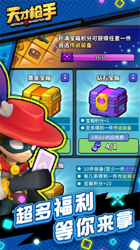 天才枪手怪物杀手手机版