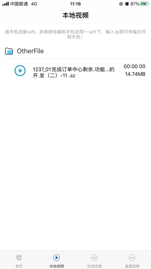 深造播放器安卓版