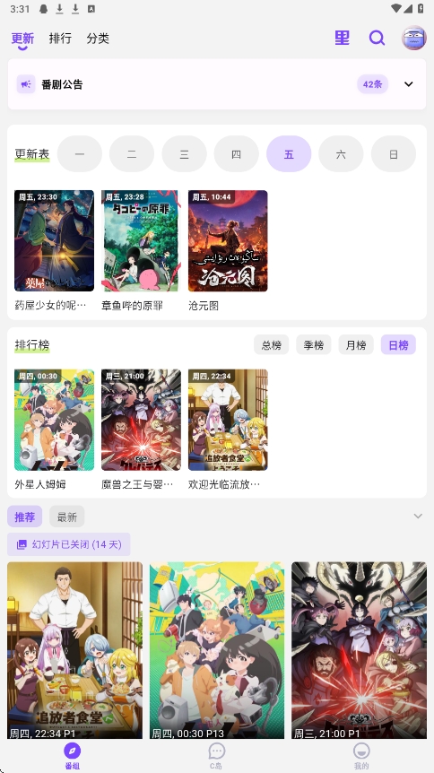 CliCli动漫紫色版安卓版
