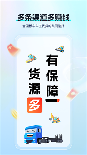 特运通车主版