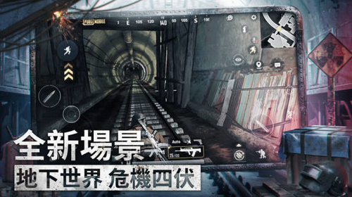 地铁逃生游戏