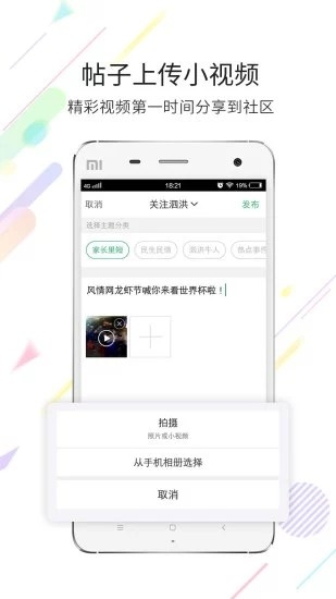 泗洪风情网APP手机版