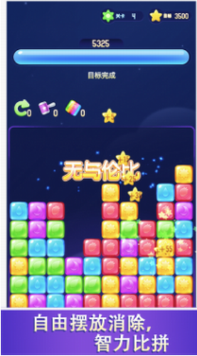 开心魔法消消乐