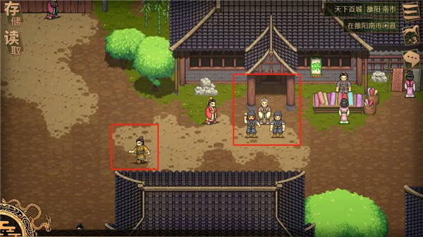 建安外史图片11