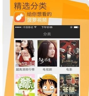 菠萝视频2025最新版本