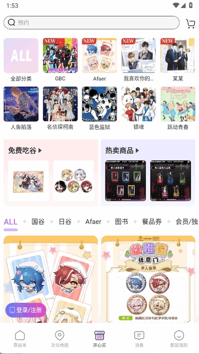 奇谷米APP安卓版