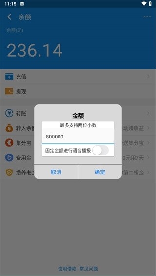 支付宝充电余额最新版