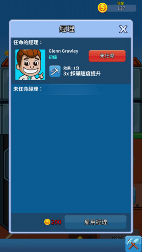 采矿大亨内置MOD菜单版