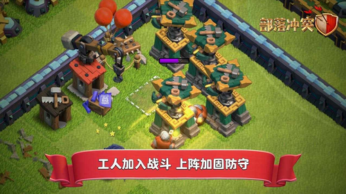 部落冲突最新无敌版