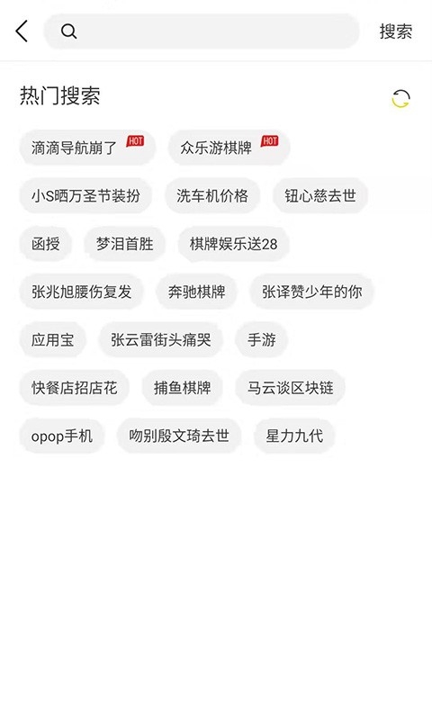 芒果浏览器无国界全球通免费版
