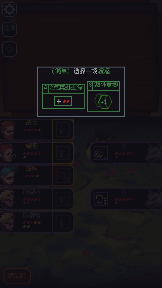 骰子和砍杀中文安卓版