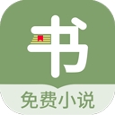 郁书坊小说安卓免费版