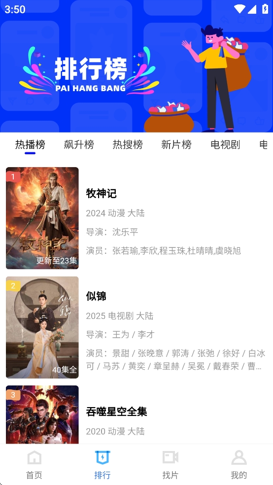 抢先视频免费追剧最新版本