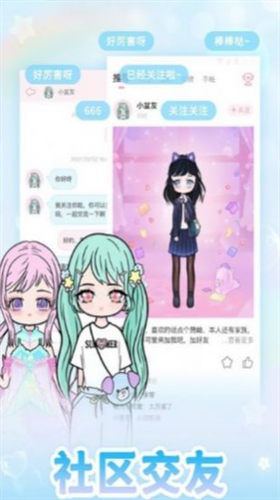 次元换装大作战手机版
