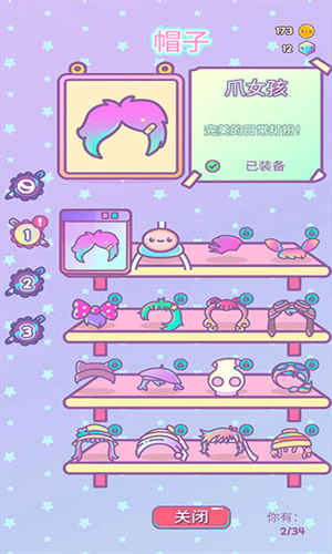 爪女孩