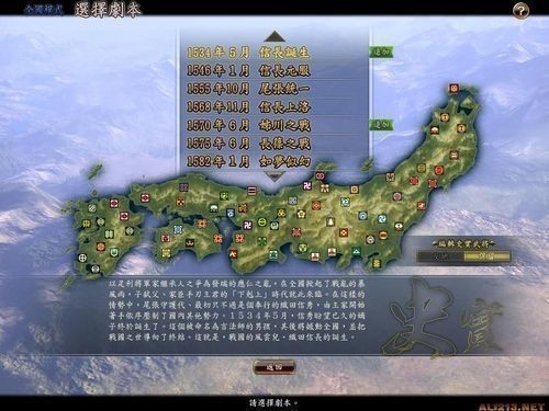 信长之野望16新生威力加强版手机版