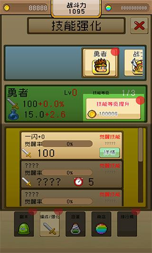 勇者VS恶龙手机版