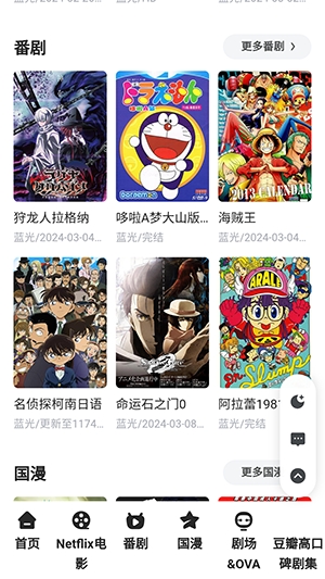 番剧鸭最新安卓版