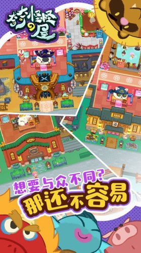 奇奇怪怪de屋