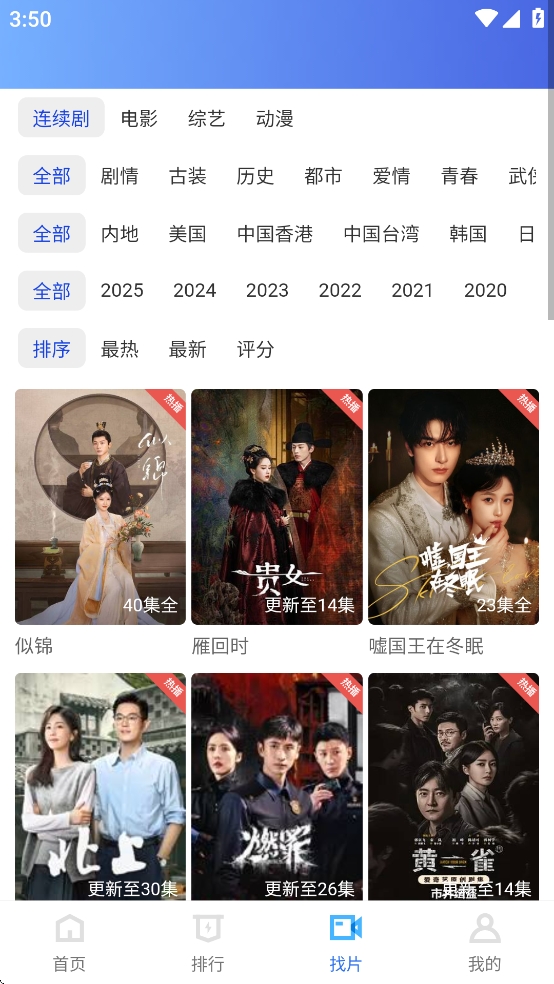抢先视频免费追剧最新版本