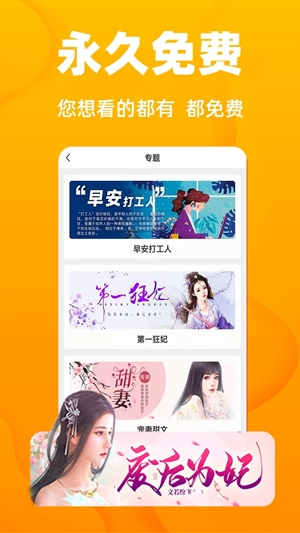 快读小说大全最新2025版