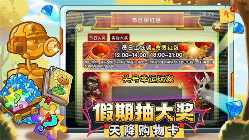 植物大战僵尸2内置修改器版2025