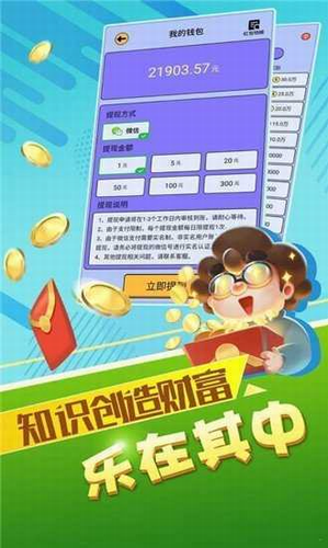 最强答人(柳岩代言)