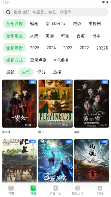 青柠TV官方正版