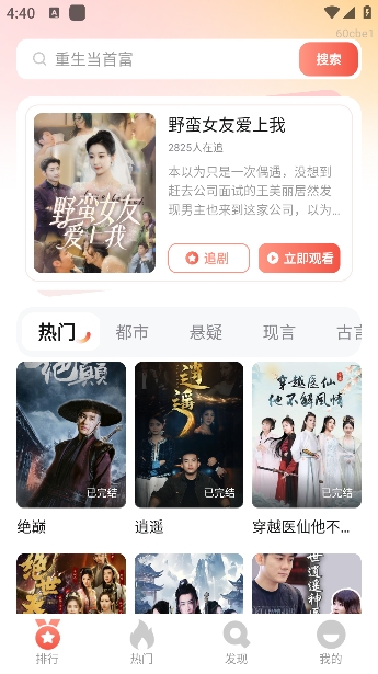 番果短剧免费看app官方正版