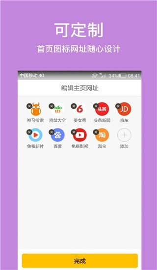 天马浏览器极速版官方正版