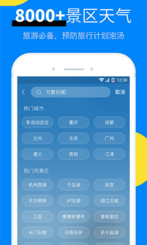 新晴天气正版