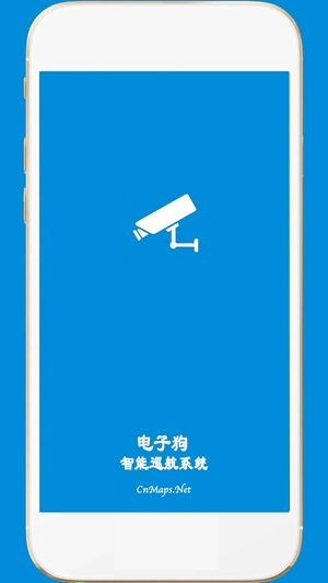GPS电子狗app手机版