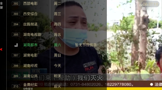 大视界TV最新版本