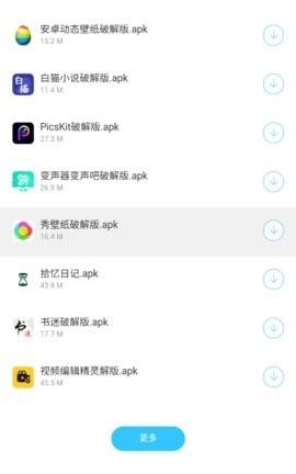 小贤软件库最新安卓版