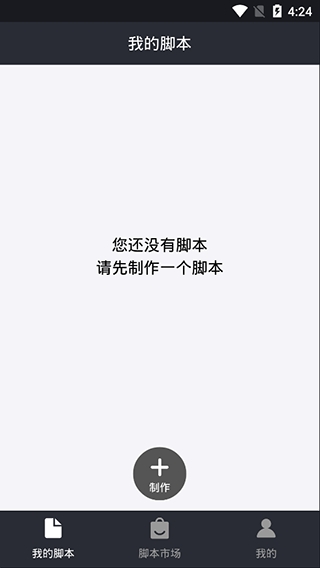 自动精灵免费安卓版